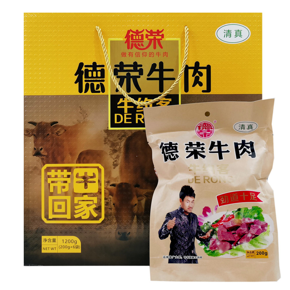 包邮 200g×6袋德荣牛肉礼盒熟食五香黄牛肉清真酱卤肉 河南特产