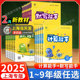 2025通城学典小学语文默写能手一二三四五上册下册人教部编沪教版数学计算能手提优上海专版英语默写听力能手写字看拼音写词语