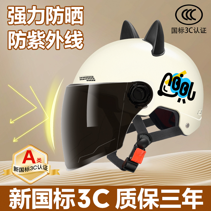 新国标3c认证电动车头盔男女士摩托