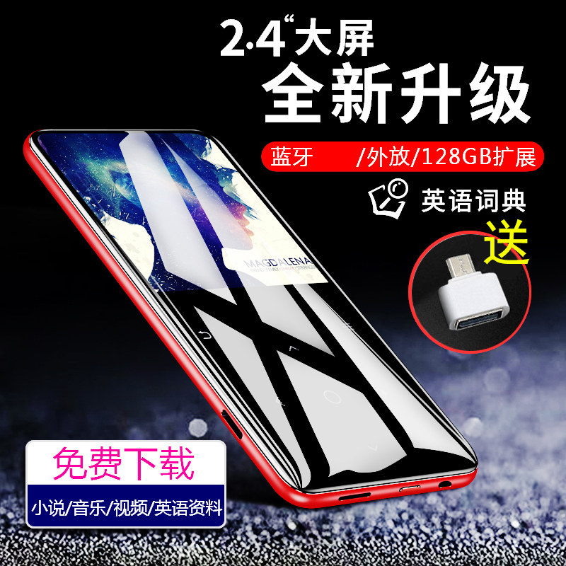 大屏便携式播放器MP3迷你MP4学生MP5触摸外放随身听电子书学英语在类目 MP3/MP4/iPod/录音笔中 - 来自Buy2taobao.com提供专业的淘宝代购服务
