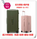 日默瓦保护套透明行李箱套运动版方形Essential Trunk plus3133寸