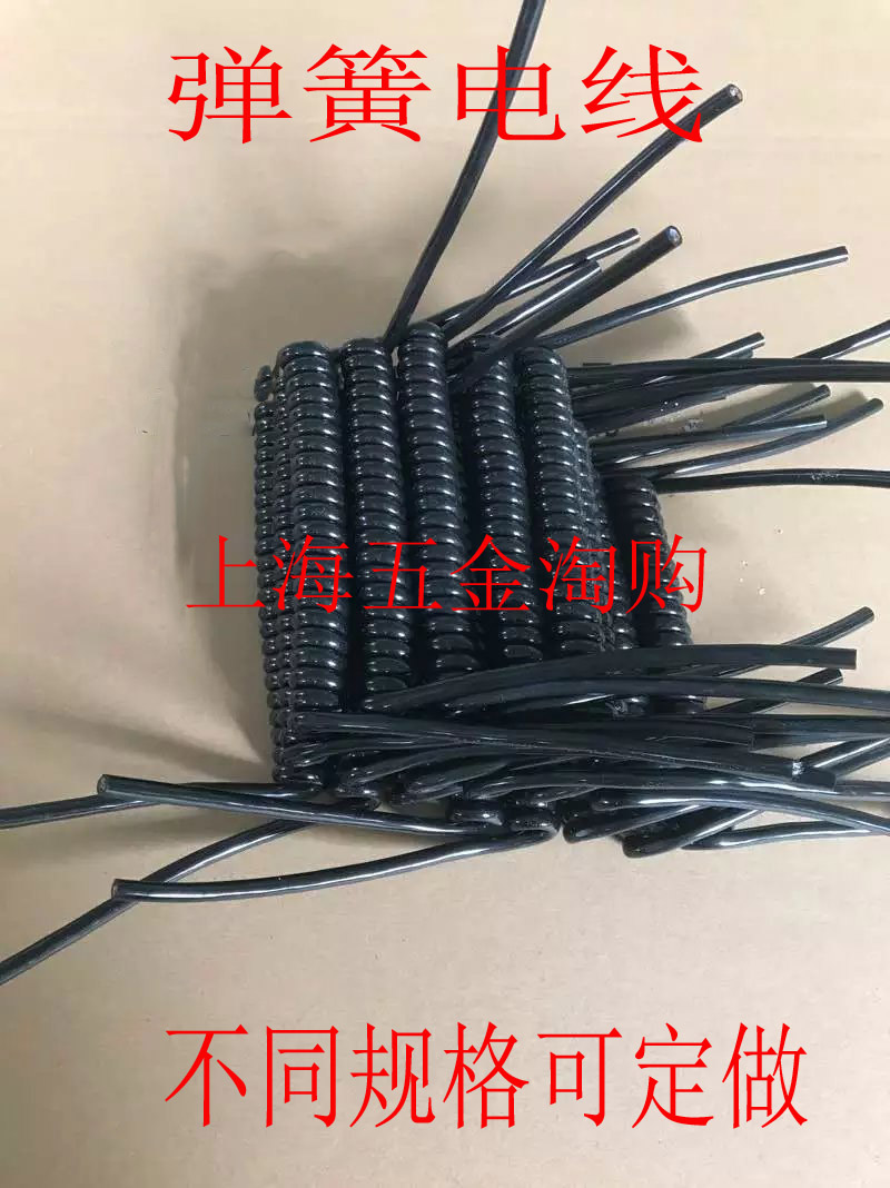 。弹簧线3芯PU螺旋电缆3*0.5平方/拉伸2米/3米/4米/5米/长度可定