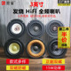 莞音全系3寸全频喇叭3.5寸汽车中音喇叭HIFI级音质车用中置