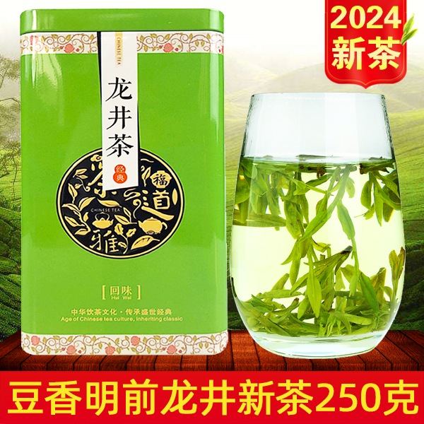 2024新茶 杭州明前龙井茶绿茶春