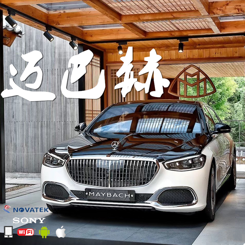 原厂奔驰迈巴赫S级S320L 350 400 450 S480L专用隐藏式行车记录仪