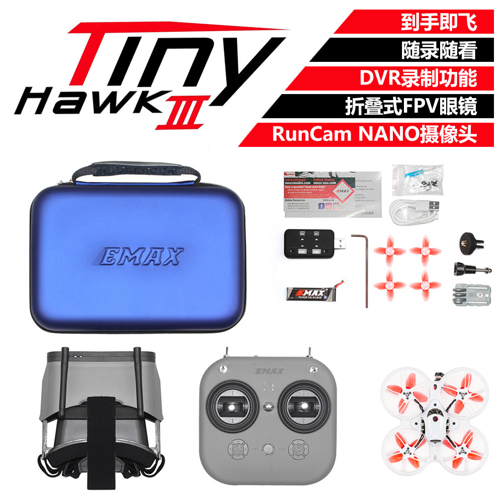 银燕穿越机套装tinyhawk航模无刷室内飞控遥控飞机零配
