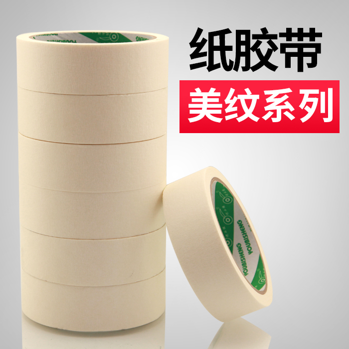 美纹纸胶带 1CM 2CM 3CM 粘力好 易剥离 无残胶 制作模型定型使用|ruв категории плесень играть/Аниме/вокруг/cos/настольные игры, модели производства инструментов/аксессуаров расходных материалов - от Buy2taobao.com для оказания профессиональной услуги покупки агента Taobao