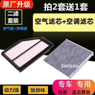 适用本田锋范1.8 空调滤芯凌派1.8/07-11款CRV 2.0空气滤芯格机滤
