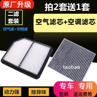 适配一汽 森雅R7 空滤 R7C 空气滤芯奔腾 X40 T33 空调滤空调滤芯