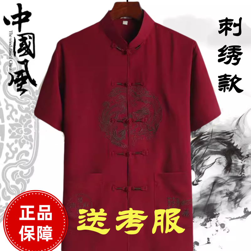 高端马褂男中高考爸爸送考服红衣服冰