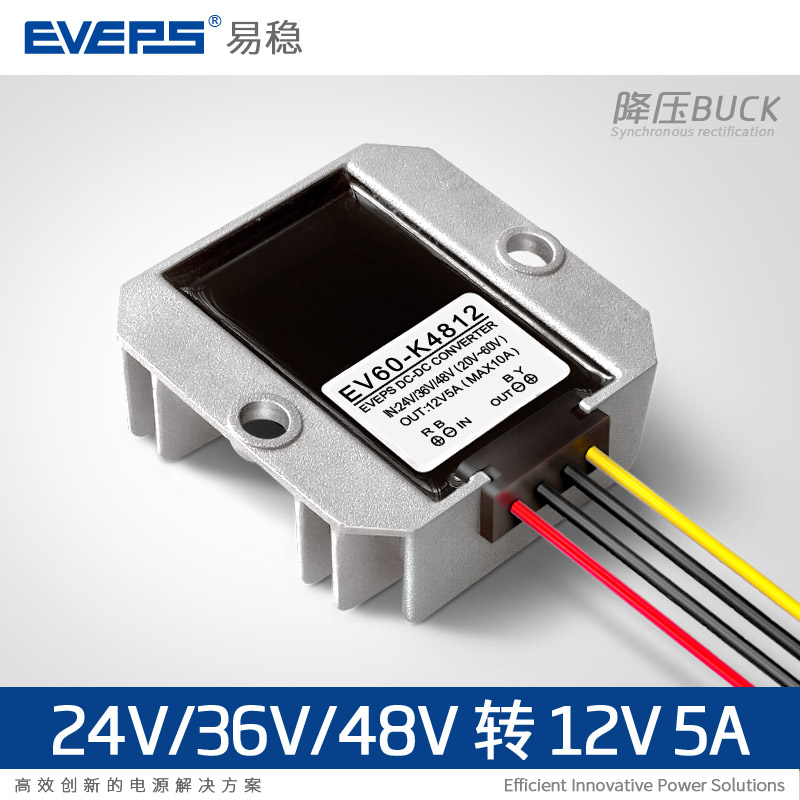 厂家直销转换48V转12V5A 60W电源降压模块48V变12V电源降压转换器