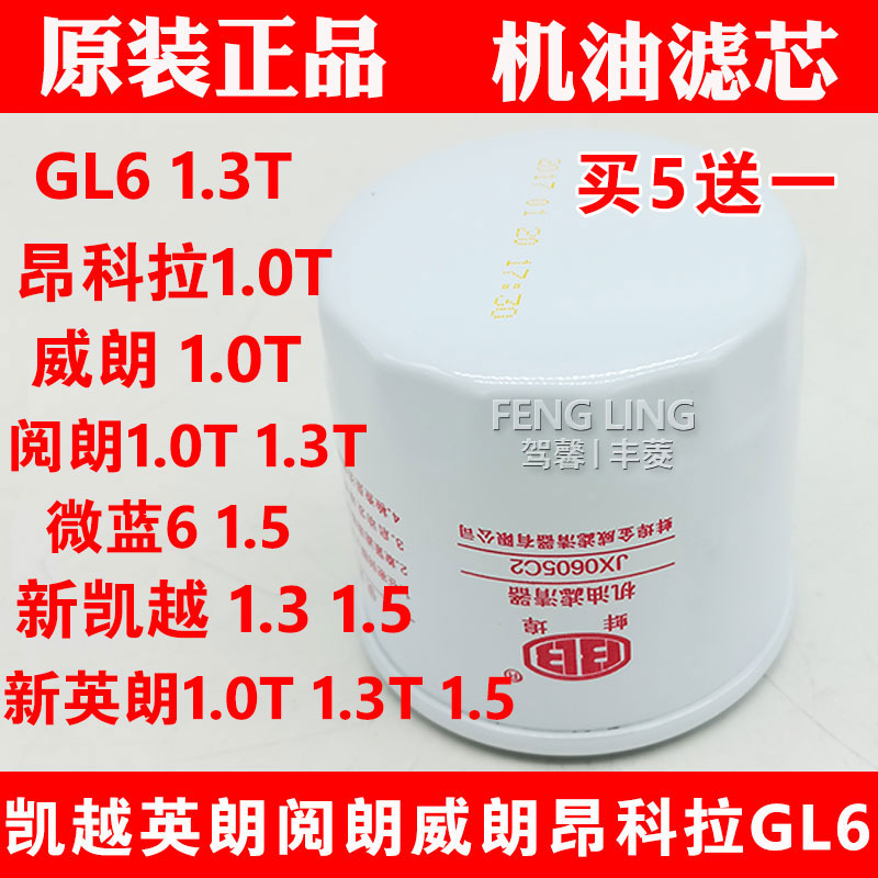 Original apply Buick Excelle Hideo Wei long Reading Lang GL6 Ang Kela Bluish engine oil Filter element Filterin the Car/Articles/Fitting/Refit , Auto Parts and Accessories , Power Systems , 机油滤清器座 category - from Buy2taobao.com to provide professional Taobao agent buy service