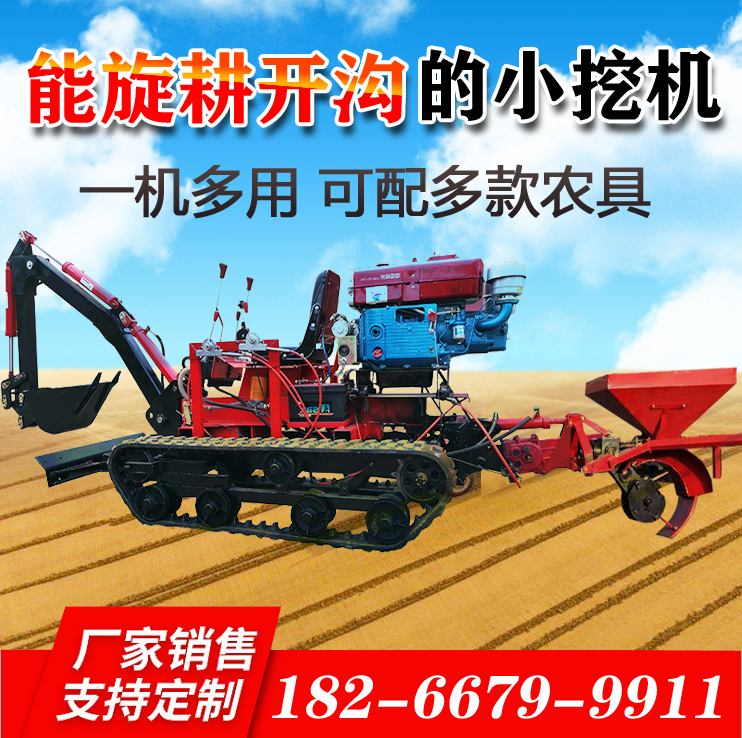 多功能小型挖掘机可开沟旋耕播种果园大棚苗圃茶园农用微型挖掘机