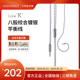 LINE-K 0.78双针 高纯铜镀银升级线 3.5立体4.4 2.5平衡 96支8股