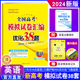 恩波38套英语2024新高考全国模拟试卷汇编优化三十八套文理科江苏高中高三二总复习模拟试题强化冲刺训练江苏高考英语基础提真题卷