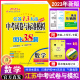 恩波教育2023年江苏13大市中考试卷与标准模拟优化38套数学 4合1江苏卷中考总复习初三初中真题模拟试卷教辅资料教材赠纠错一本全