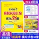 2023新高考适用地区恩波教育全国高考模拟试卷汇编 优化38+2套语文 全国江苏高考高中高二三总复习模拟试题强化冲刺训附赠答案解析