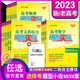 2023新/老高考江苏卷】2024恩波小卷实战语文数学英语物理化学生物地理历史政治文理科综合全国卷题型小卷38套选择考高三二轮复习