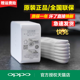 OPPO原装充电器A53A59SA59A77k1A57A37A3A83A73A5A1oppoR15x手机充电器数据线正品快充头安卓通用