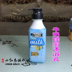 泰国代购正品beauty cottage牛奶蜂蜜沐浴露 温和美白保湿包邮