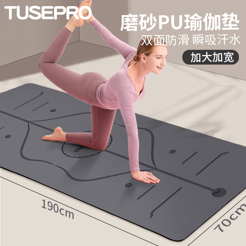 途斯瑜伽垫天然橡胶家用健身垫隔音减震专业硅胶防滑女生专用地垫
