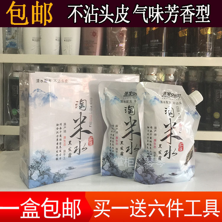 Sehngfa Taomi Black oil Black Cream Hair cream Hair dye natural black Pure plant Pure natural scalpin the Hair Care/Wig , Hair perm , Hair cream category - from Buy2taobao.com to provide professional Taobao agent buy service