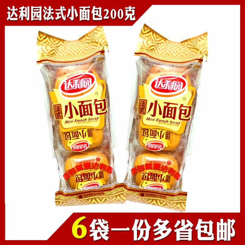6袋包邮达利园法式小面包200g 软面包松软可口早餐糕点 休闲茶点28.