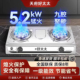 煤气灶双灶猛火家用液化气台式天然气燃气灶定时带自动熄火保护