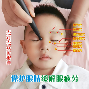 儿童眼部按摩棒 眼睛穴位按摩器精油按摩仪 青少年学生专用护眼仪