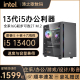 全新13代intel 酷睿I5 12400/13400 2TB M.2 NVME台式电脑主机家用游戏设计DIY组装机非二手电脑全套电脑主机