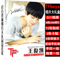 全新tfboys王俊凯写真集DIY纪念相册礼盒同学录周边手环明信片