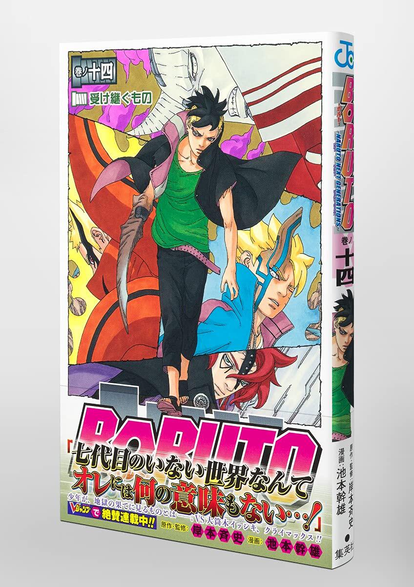 现货【深图日文】火影忍者 博人传 14 漫画 boruto ボルト naruto