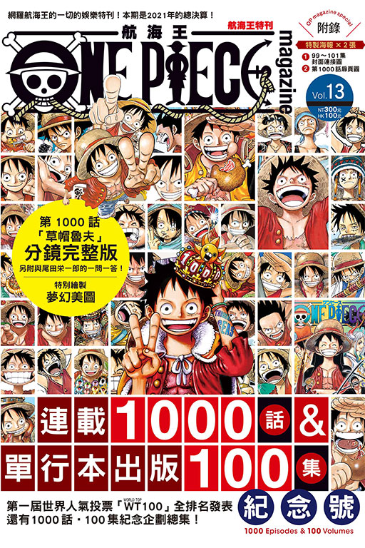 现货漫画 ONE PIECE 航海