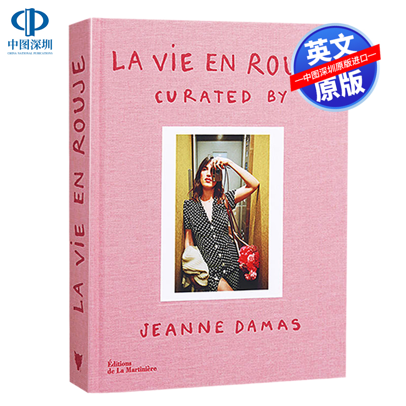 英文原版 Rouje品牌视觉艺术书 La Vie en Rouje 法国时尚博主Jeanne Damas 在巴黎美人In Paris作者 法式复古服装品牌画册