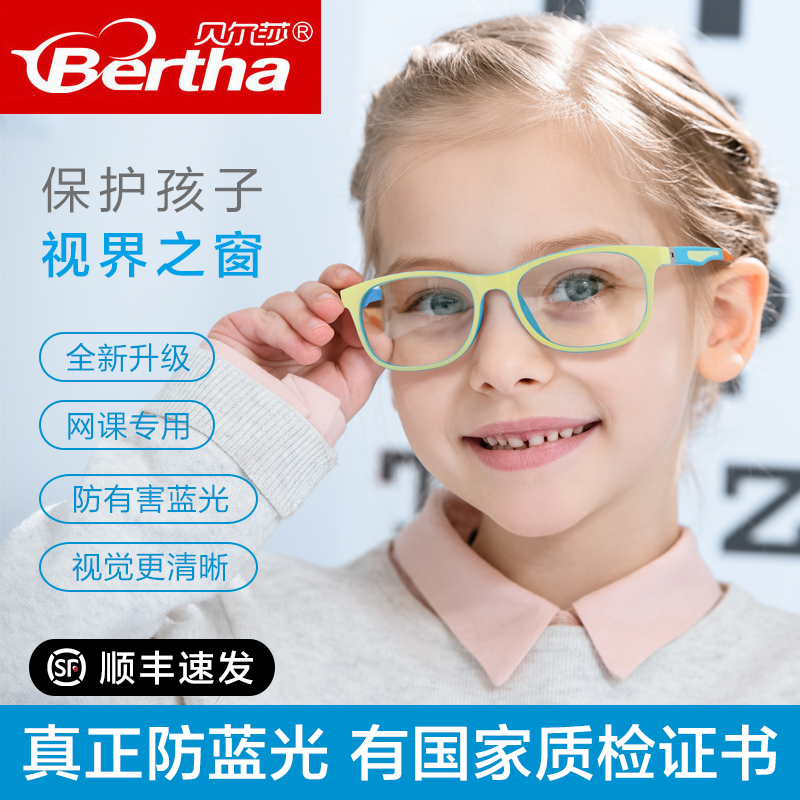 儿童防蓝光眼镜抗辐射近视眼镜可配度