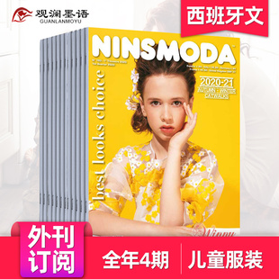 【外刊订阅】Ninsmoda 年订4期 西班牙儿童时尚服装服饰穿搭季刊杂志