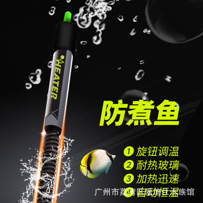 Atman创星FH-100/200/300W加温棒自动恒温防爆加热器鱼缸加热棒