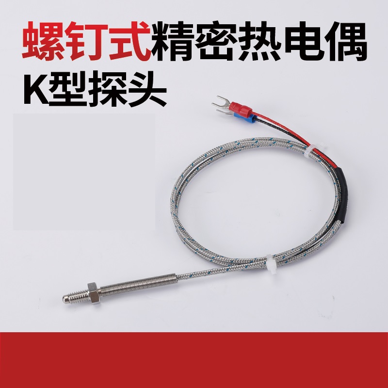 高温温度传感器K型热电偶PT100热电阻