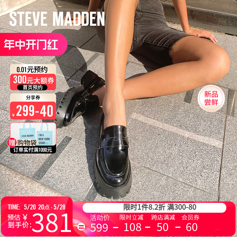 SteveMadden思美登真皮舒适厚底乐福鞋女JK制服鞋单鞋女 UPHOLD