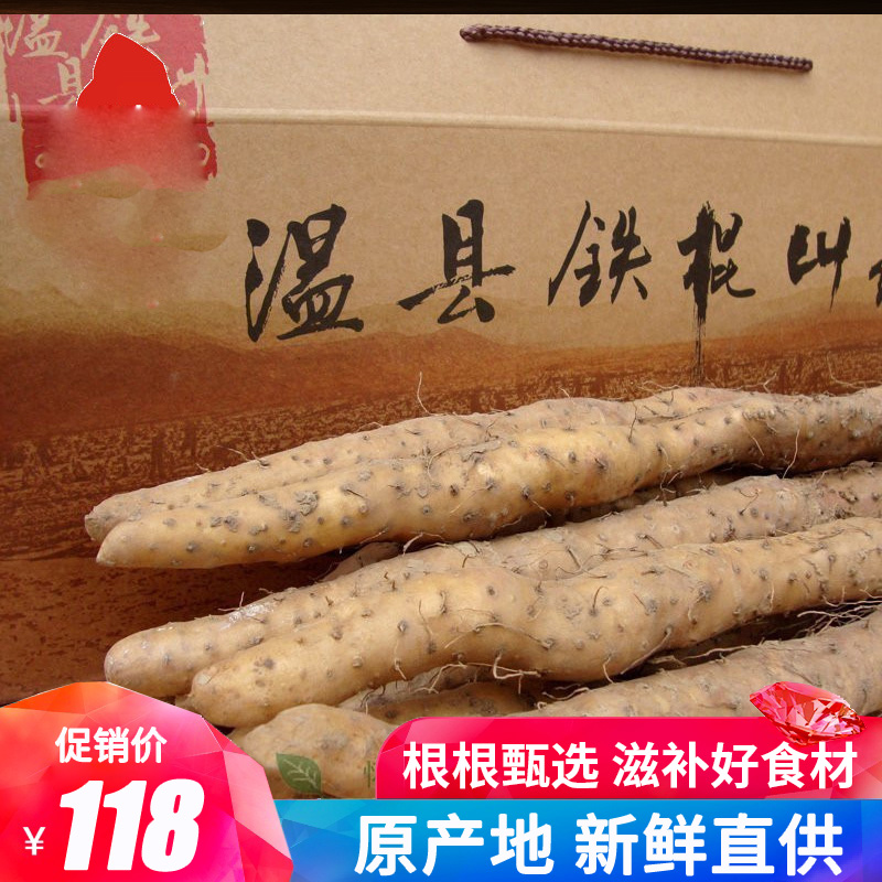 原产地防伪认证垆土铁棍山药正宗河南焦作温县铁杆怀淮山6斤礼盒|msdalam kategori daging perikanan/Buah-buahan segar dan sayur-sayuran/dimasak, sayur-sayuran segar/Vegetable Products, sayur-sayuran segar, keladi segar - dari Buy2taobao.com untuk memberikan perkhidmatan ejen Taobao profesional membeli