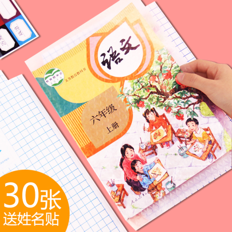 书皮纸自粘透明磨砂包书皮自粘书皮书套透明包书膜自粘书皮透明磨砂本皮保护套透明小学生a4书皮包装纸16K
