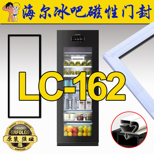 海尔冰吧 立式冷藏柜 商用展示柜 LC-162A,LC-162B,162C,162D原装