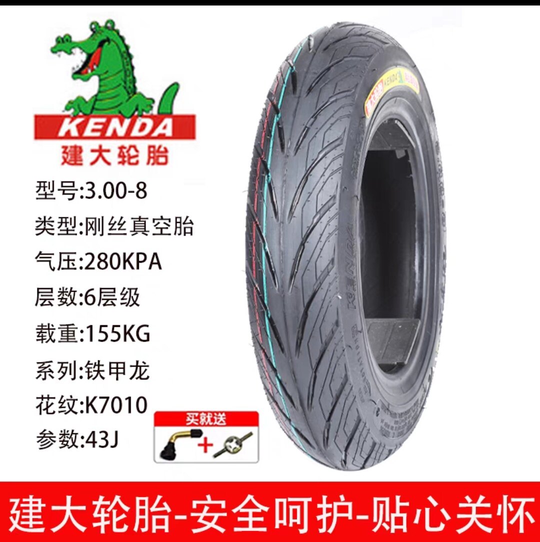 外胎建大轮胎300308轮胎内外手推车电动三轮车内胎电动车外胎