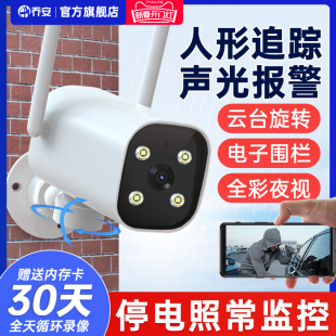 乔安无线摄像头wifi连手机远程360度室外高清家用4G监控器摄影