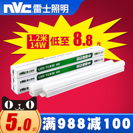 雷士照明LED灯管t5一体化家用长条灯支架灯t8全套日光灯1.2米灯带