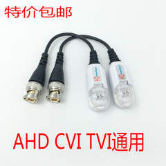 AHD/TVI/CVI大华海康通用监控视频无源传输器同轴双绞线传输器