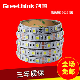 led灯带12V5050贴片客厅吊顶柜台高亮软灯条柔光长条软线灯