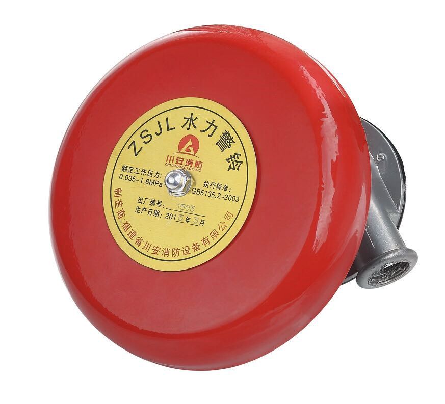 消防水力警铃/报警阀警铃 湿式报警阀配件专用警铃zsjl 阀门配件