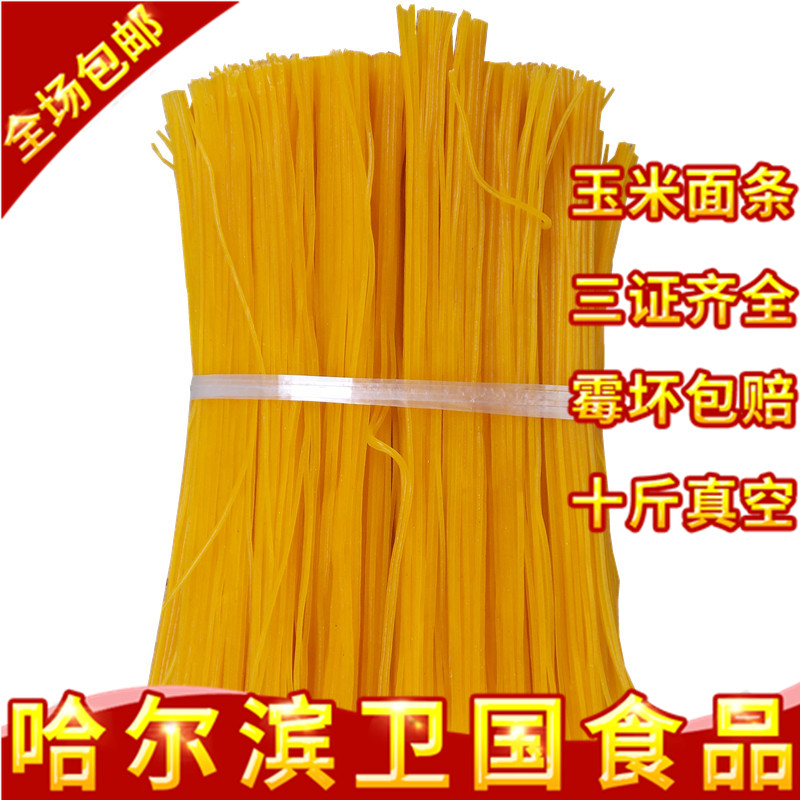 东北特产纯玉米面条黄面条挂面碴条苞米粉5000克真空麻辣烫用食品