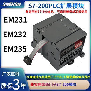 国产西门子S7-200CN CPU控制器 EM232 235 EM231CN PLC模拟量模块